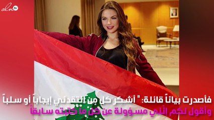 مايا رعيدي تكشف مفاجآت جديدة بشأن مسابقة ملكة جمال الكون