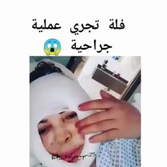 فيديو مُسَرِّب يكشف فشل عملية تجميل فُلّة الجزائرية