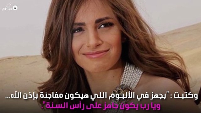 آمال ماهر تُطمْئِن جمهورها مُجدّداً بهذه الطريقة