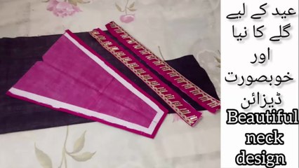 Latest V - Shape Neck Design with Lace Patti || V Shape Neck Design Cutting and Stitching ||