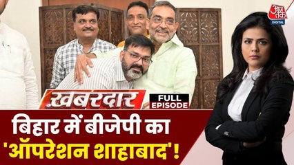 भोजपुरी स्टार पवन सिंह की सियासी वापसी, श्वेता सिंह के साथ देखें 'खबरदार'