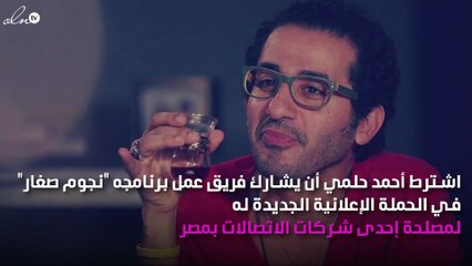 أحمد حلمي بين طلب مرفوض ومصير مجهول