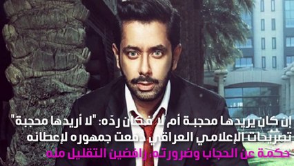 إعلامي مُتّهم بتحريض الفتيات على خلع الحجاب