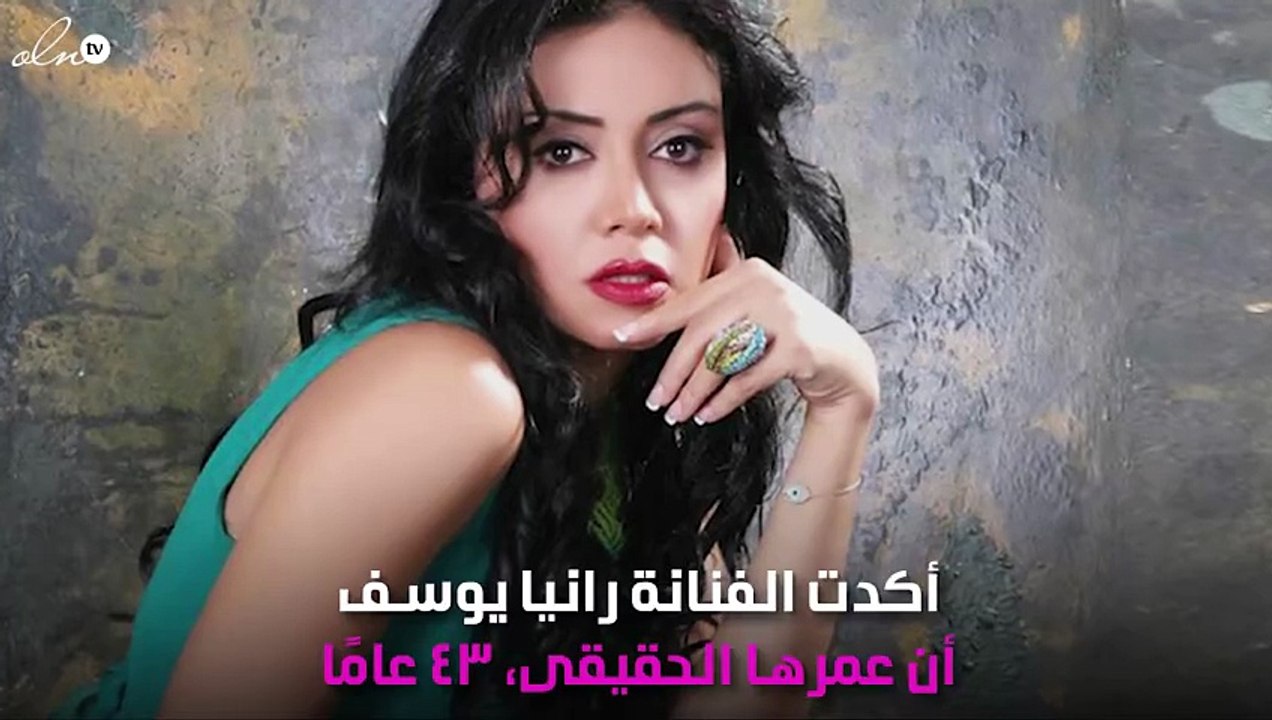 لأول مرة..رانيا يوسف تكشف عن عمرها