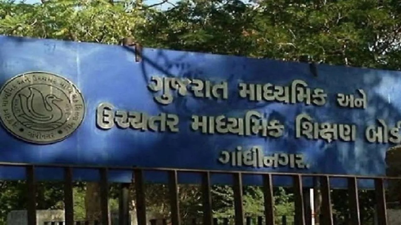 Video: गुजरात में निजी कोचिंग सेंटर, ट्यूशन क्ल...