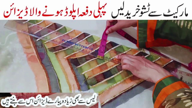 Cutwork Shaped Daman Sleeves Design With Organza Fabric Cutting & Stitching