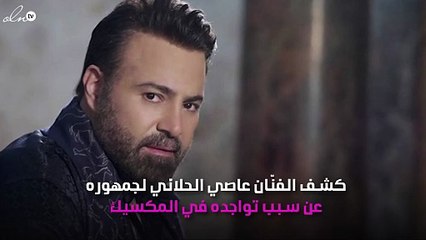 عاصي الحلاني ينشر صورة من كواليس "شو بخاف عليكي"