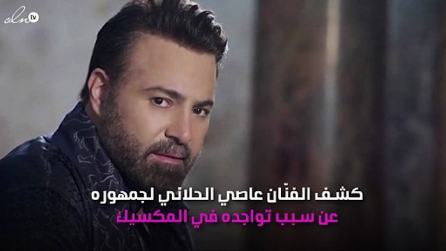 عاصي الحلاني ينشر صورة من كواليس شو بخاف عليكي