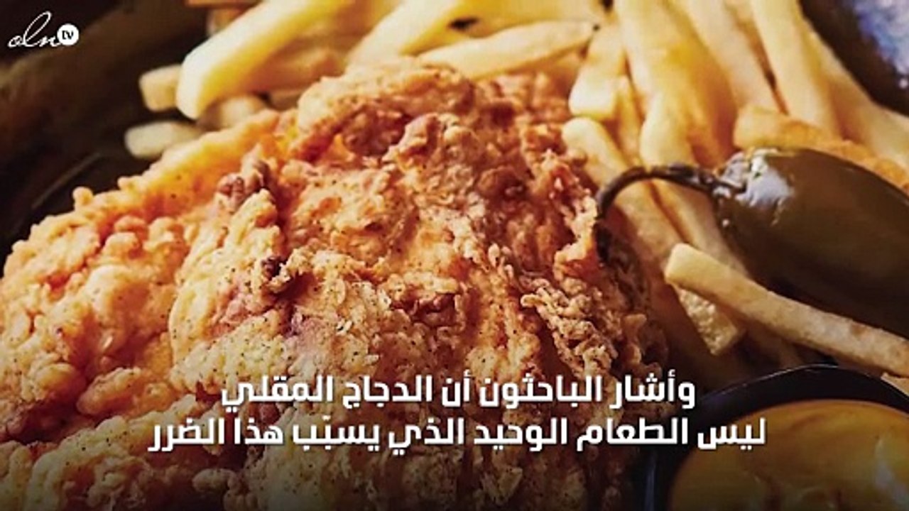 الدجاج المقلي يعرّضك لخطر الوفاة المبكرة