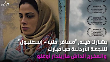 صبا مبارك في أول مهرجان سينمائي للأطفال