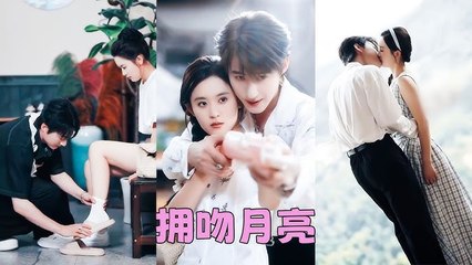 She fled into a stranger’s arms for safety—only to find he’s a scheming billionaire CEO!