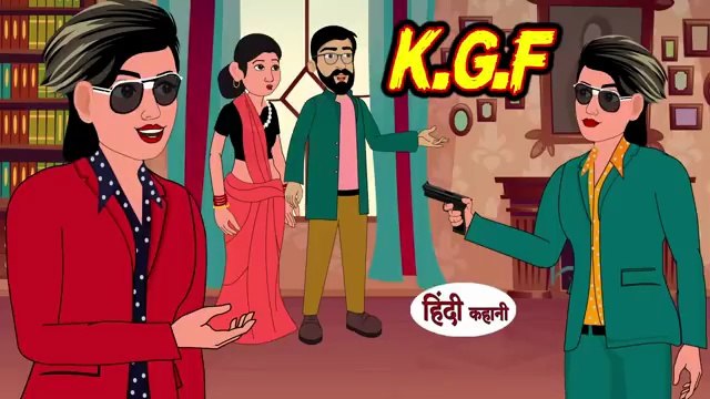 Kahani K.G.F Wali Bahu_ Saas Bahu Ki Kahani _ Hindi Moral Stories