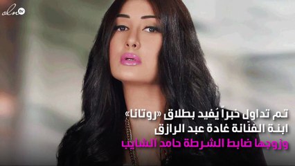 غادة عبد الرازق تكشف تفاصيل طلاق ابنتها