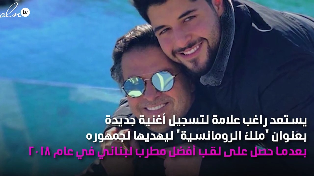راغب علامة لنواعم: أعيش أجمل قصّة حب