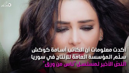 نجوم صف أوّل يجتمعون في أقوى مسلسلات رمضان