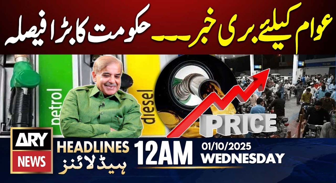 Petrol Prices Increased In Pakistan || ARY News 12 AM Headlines || 1st Oct 2025