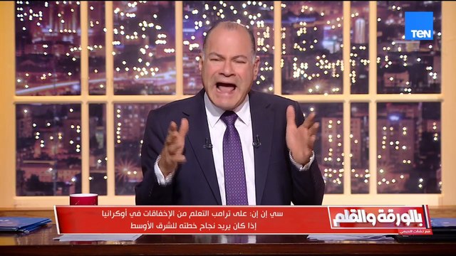 الديهي بعد تراجع ترامب عن تهجير الفلسطينيين : الفضل يعود لله ثم الرئيس السيسي