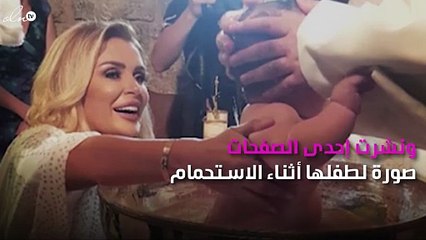 صورة خاطفة لطفل سيرين عبد النور في هذه المناسبة الخاصة