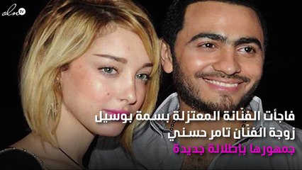 بسمة بوسيل في لوك مُفاجِئ للجمهور