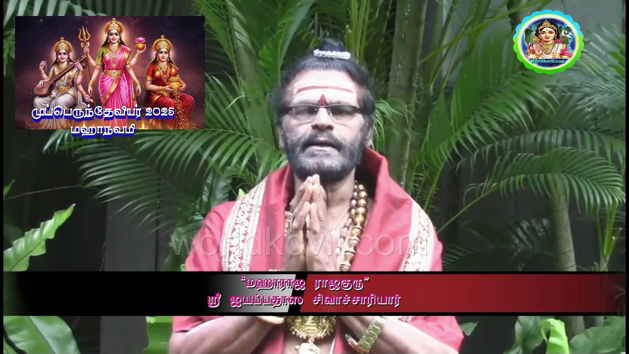 # mahanavami##மஹாநவமி # கலைகளின் நாயகியாகிய# சரஸ்வதிபூஜை #. #ஆயுதபூஜை…குருபீடாதிபதி