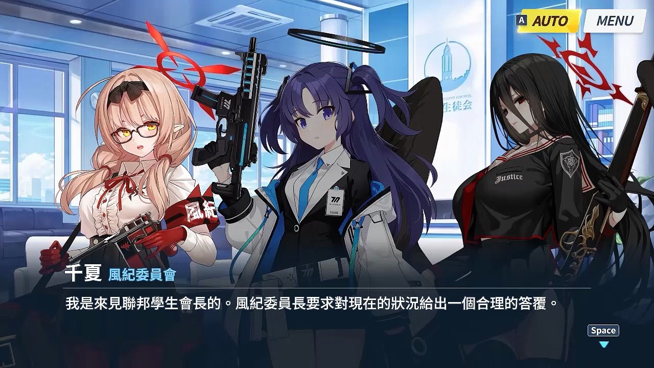 《蔚蓝档案》主线剧情——Vol.0：序章⑴