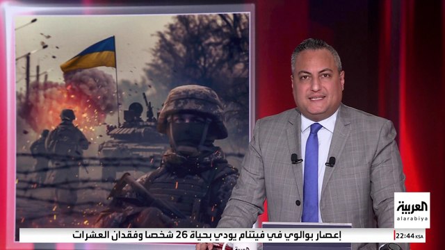 روسيا تعلن إسقاط 81 مسيرة أوكرانية والسيطرة على بلدة في دونيتسك