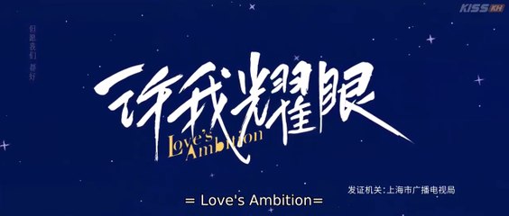 Love's Ambition ep 12 with english subtitles