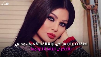صور نادرة من زفاف ابنة هيفاء وهبي