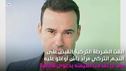 الغيرة تودي بمراد باش أوغلو إلى السجن