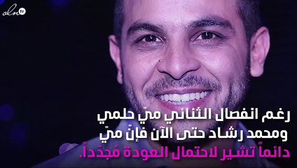 ميّ حلمي لمحمد رشاد: "هرجعلك حتى لو مش عاوز"