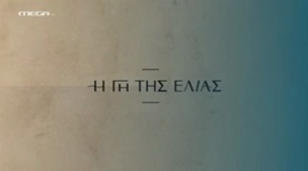 Η Γη της Ελιάς Επ10 - 5ος Κύκλος