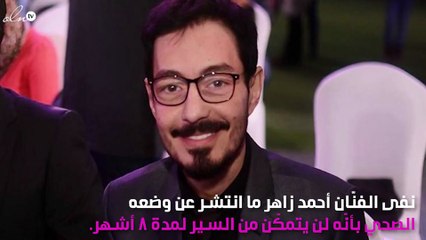 أحمد زاهر ممنوع من السير لمدة 8 أشهر.. التفاصيل الكاملة
