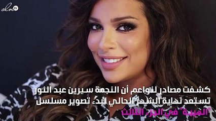 هل بدأت المعركة بين سيرين عبد النور ونادين نجيم؟