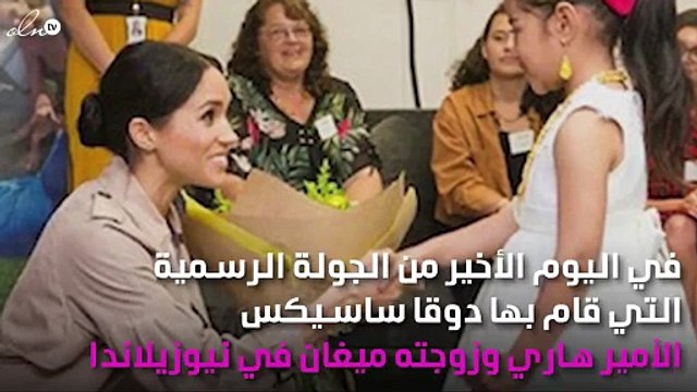 جولة ميغان ماركل والأمير هاري تكشف شخصيّتهما الحقيقيّة