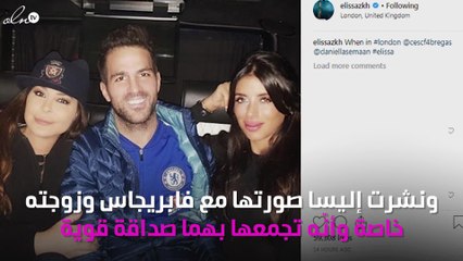 إليسا تجتمع بـ"سيسك فابريغاس" وزوجته دانييلا سمعان