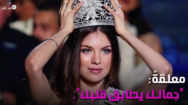 ريما فقيه تصف ملكة جمال لبنان بـ3 كلمات