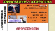 【緊急事態】新聞社メディアのトップが中国のスパイだった！あの議員とのまさかのつながりも発覚！【国会中国政治スパイ原口議員】