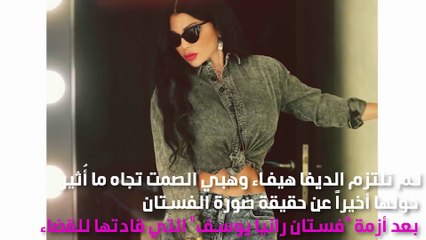 بعد أزمة الفستان، شائعة جديدة تلاحق هيفاء وهبي
