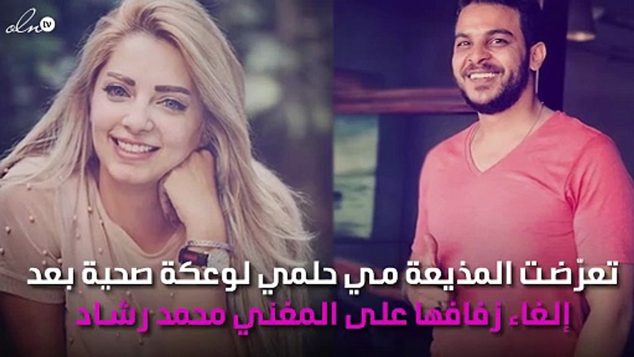 بعد إلغاء زفافها على نجم "أراب أيدول".. إصابة مي حلمي بجلطة