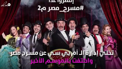 MBC تضحّي بالبرنامج الأكثر مشاهدة