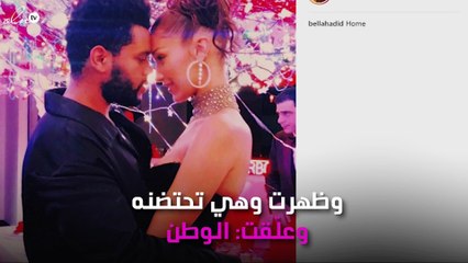 صورة رومانسية تجمع بيلا حديد وذا ويكند