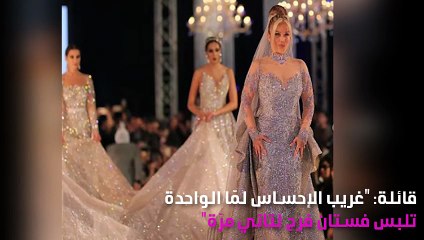 نيكول سابا مصدومة بسبب فستان زفافها الثاني!