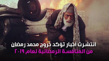 محمد رمضان... هل حان وقت الانسحاب؟