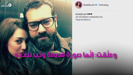 كندة علّوش تُجدّد الحب مع عمرو يوسف بهذه الطريقة!