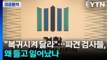 [뉴스UP] 