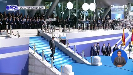 이 대통령, 제77주년 국군의날 기념사