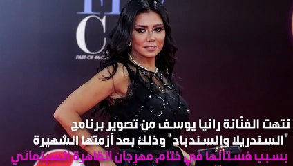 رانيا يوسف تتخطّى أزمة فستانها المُثير بهذه الطريقة