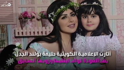 حليمة بولند وقصة حب جديدة