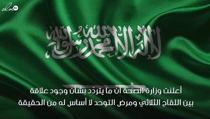 وزارة الصحة تكشف علاقة "اللقاح المشكوك فيه" بمرض التوحد