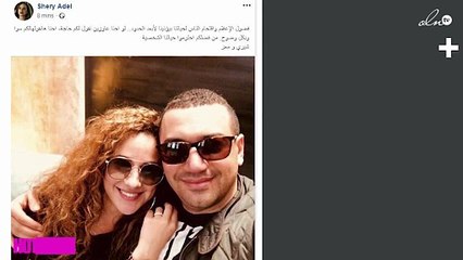 مُعِزّ مسعود وشيري عادل.. تدوينة مشتركة للردّ على انفصالهما